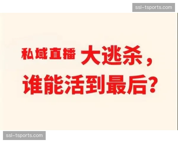免费直播场次增加是饮鸩止渴?对联赛长期媒体价值的潜在损害 免费直播场次增加是饮鸩止渴?对联赛长期媒体价值的潜在损害